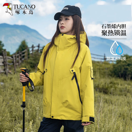 正品啄木鸟冲锋衣外套女男三合一2025新款夹克户外防风爬山两件套