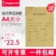 金蝶财务软件A4凭证封面RM07B S会计记账凭证包角封面212 299mm