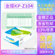 正品 金蝶妙想KP Z104套打账册数量外币记账凭证打印纸KPZ104原装