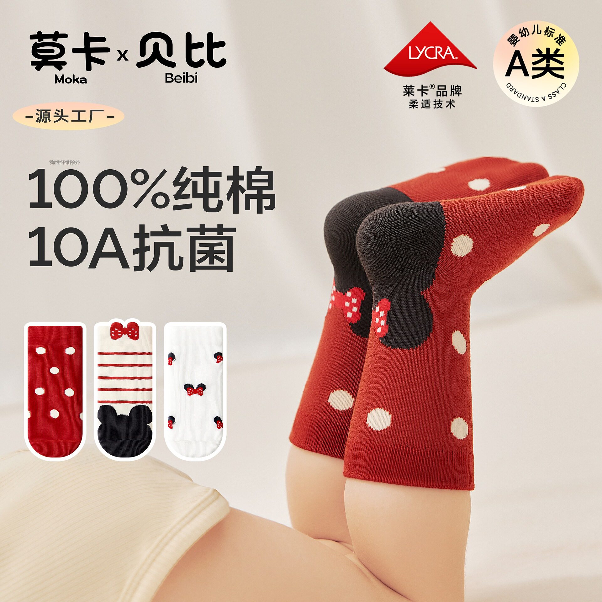 贝比儿童红色袜子春秋100%纯棉宝宝短袜A类新生婴儿袜防掉不勒腿