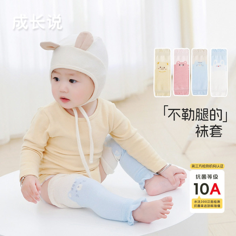 宝宝护膝袜26年春季A类棉男女童护腿袜套婴儿室内长筒爬行护膝盖