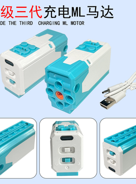 适用乐高编程遥控积木充电马达M电机黑爆超速L动力组伺服9686锂电