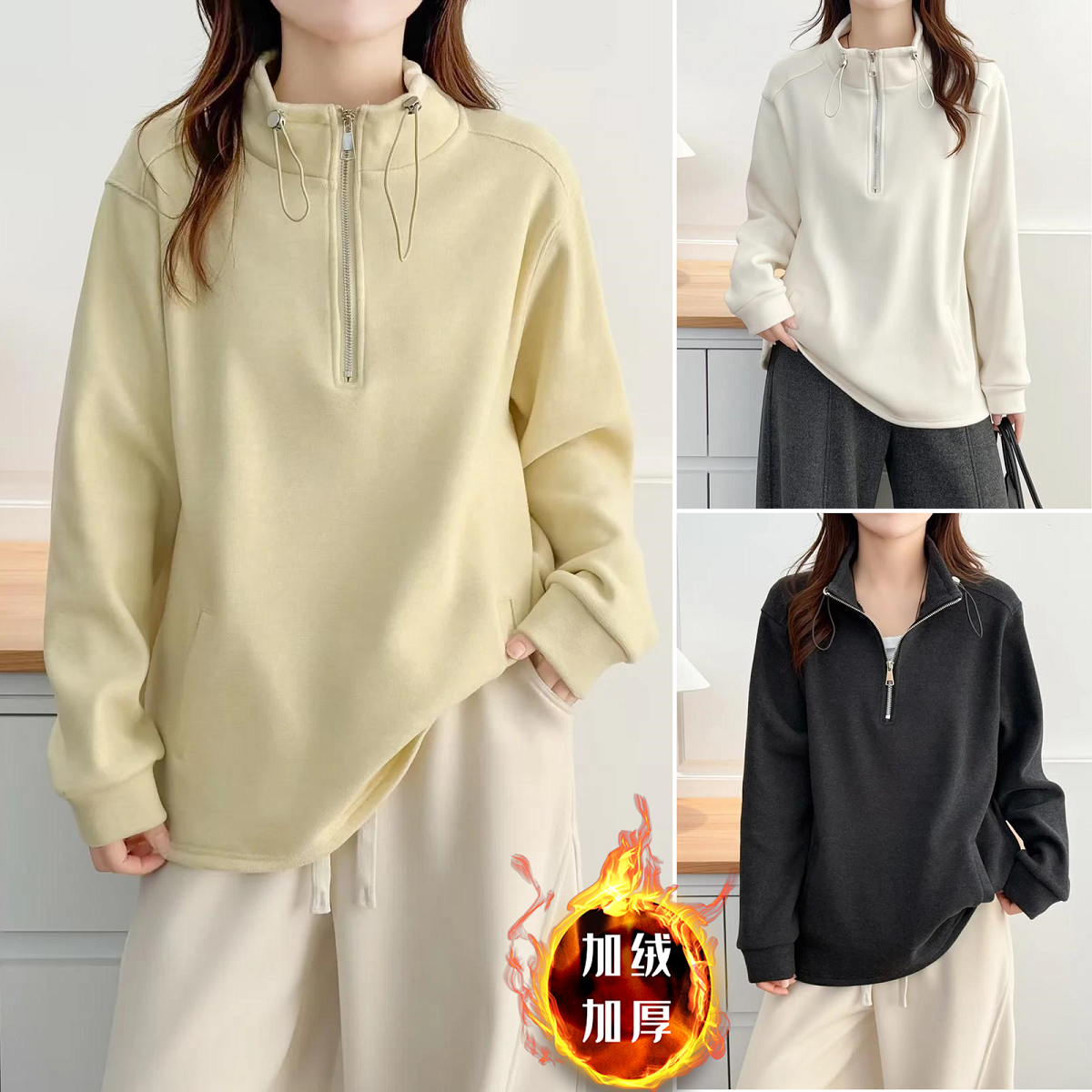 半拉链领口双抽绳加绒立领卫衣