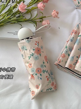 比手机还轻！AVRNA法式小香风晴雨两用伞/三折伞/五折伞/自动伞