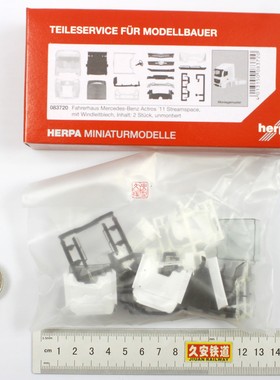 Herpa拼装卡车1:87 083720 奔驰Actros Streamspace 驾驶舱 含2套
