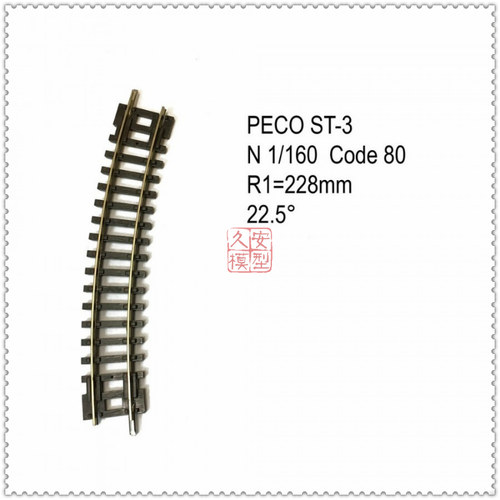 PECO 专业火车模型轨道 N比例1:160 ST-3 一号弯标准长度 木枕