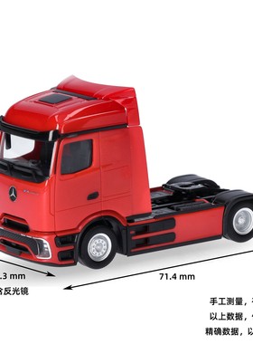 久安铁道Herpa1:87 318204奔驰eActros 600 ProCabin Streamspace