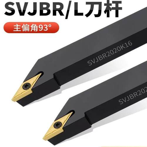数控车床刀杆外圆车刀刀具93度SVJBR2020K16/2525M16尖刀仿形加工