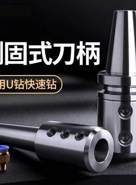 U钻侧固式刀柄BT40/30/50莫氏锥柄车床/加工中心铣床暴力钻套SLN