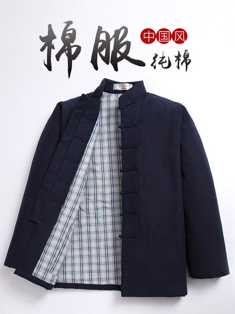 Winter Tang suit male middle-aged father Chinese wind cotton coat pan buckle cotton suit Silk cotton jacket cotton warm jacket