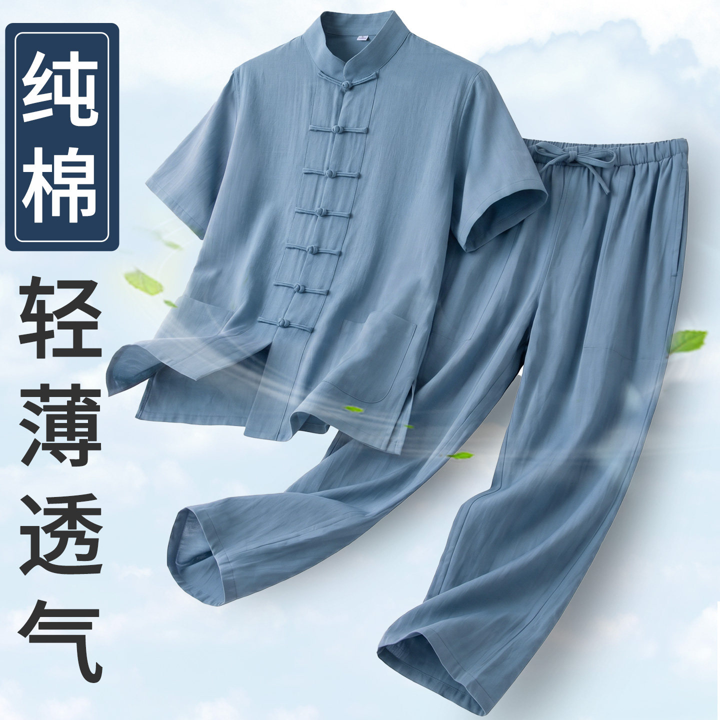 鲁隽纯棉唐装男中国风新中式夏季短袖休闲盘扣套装青年透气两件套