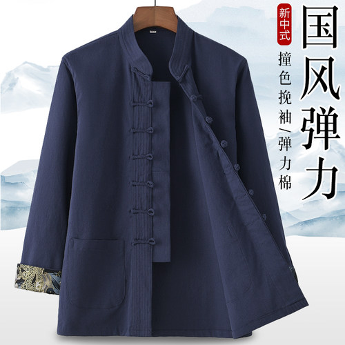 春秋唐装男款中国风中式服装弹力纯棉长袖复古盘扣上衣古风居士服