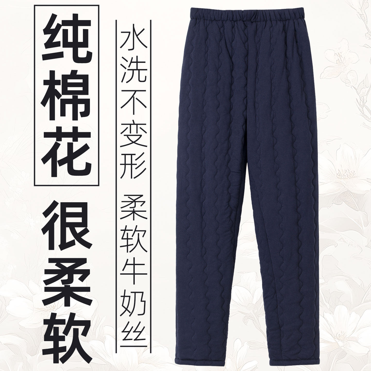 男青年棉花棉裤男款冬季内穿裤子可机洗棉花男裤居家保暖防寒服