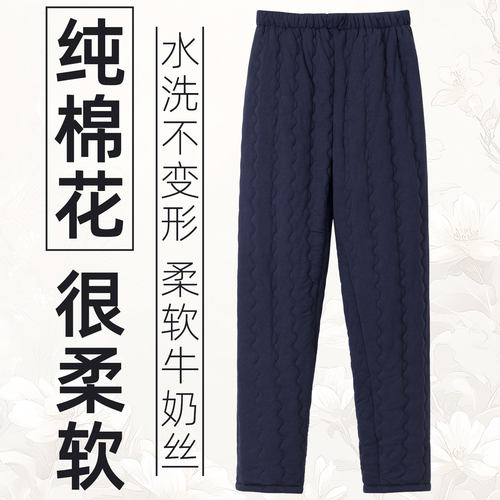 男青年棉花棉裤男款冬季内穿裤子