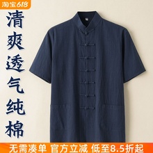 中老年唐装男短袖中国风中式男装夏季纯棉上衣爸爸男款爷爷衬衫