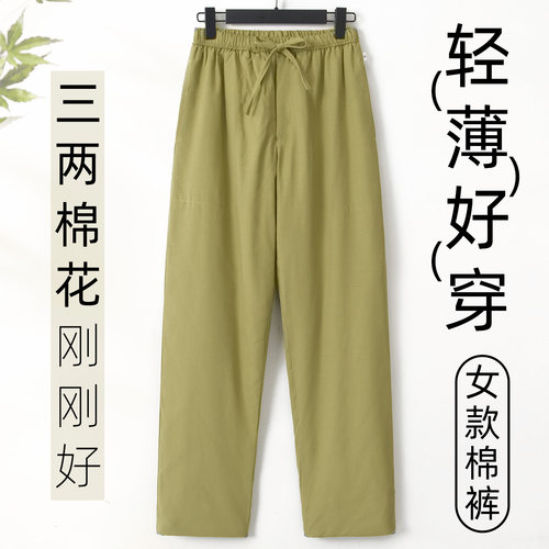 三两薄棉花棉裤女保暖女士加棉裤