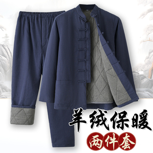 男中老年棉服男装 套装 冬季 外套羊绒棉袄棉裤 老人棉衣 爸爸冬装 唐装