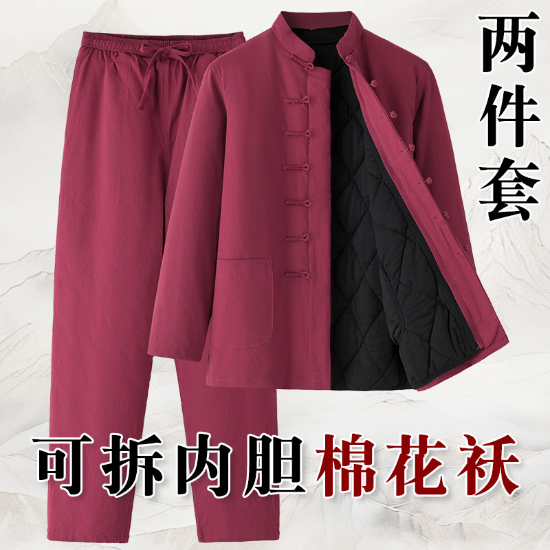 中老年唐装棉衣男冬季弹力棉花棉袄棉裤套装可拆卸棉服爸爸冬装,男装,唐装,淘宝优惠券,粉丝福利购,淘宝优惠卷