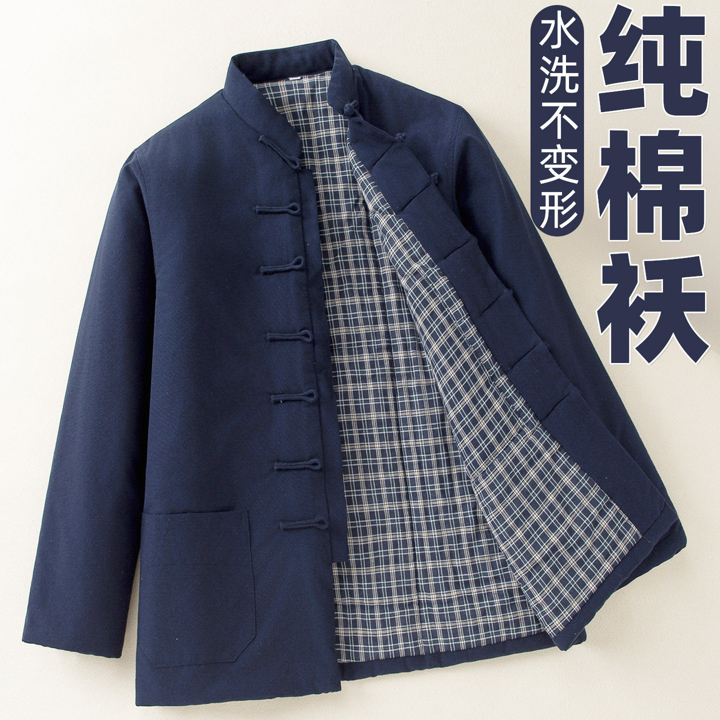 唐装男中老年冬季轻便爸爸棉服中式棉袄中国风纯棉盘扣棉衣爷爷装,男装,棉衣,淘宝优惠券,粉丝福利购,淘宝优惠卷