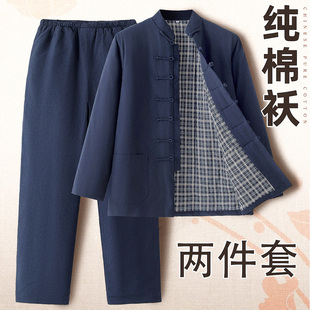 男中老年中国风中式 一整套套装 棉衣男冬季 棉袄棉裤 棉服冬装 唐装