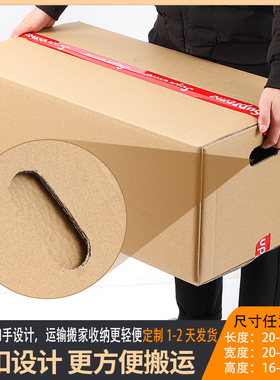 五5层kk加厚硬外贸空白搬家物流扣手纸箱60*50*45*40*35*30*25*20