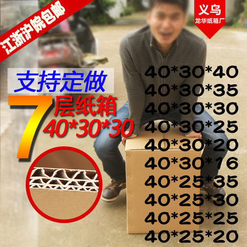 空白搬家长方形加厚特硬箱子