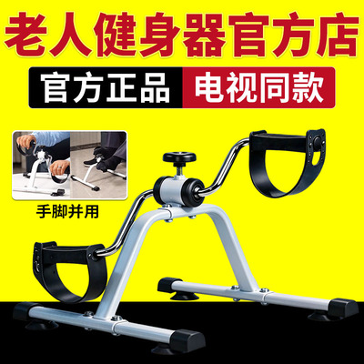 佟络宝老人健身器家用室内脚踏车腿部训练器踏步车电视同款正品