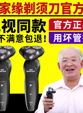 吉家缘三刀头电动剃须刀全身水洗充电式便捷式剃须刀电视同款正品
