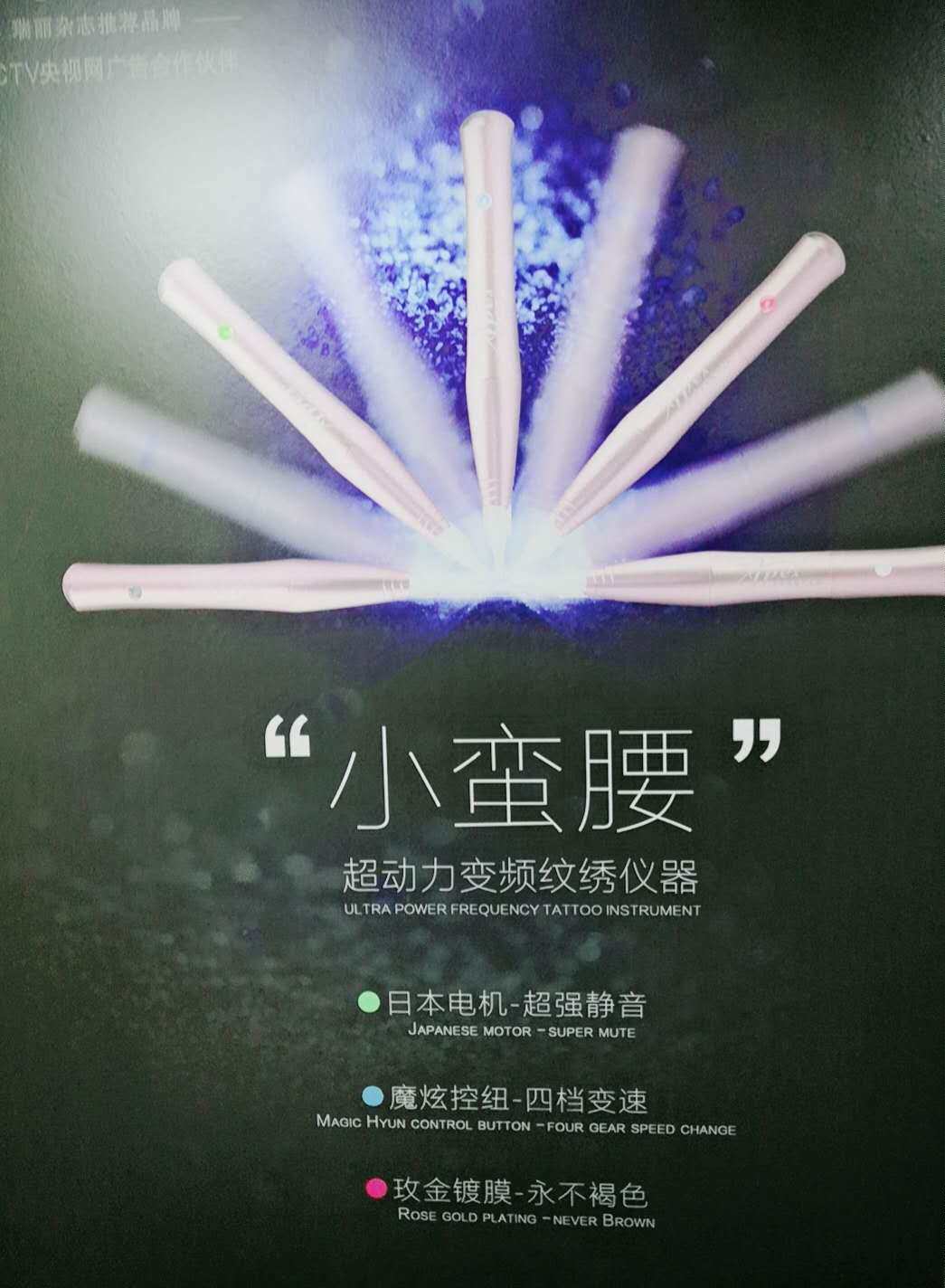 医半永久机器单针三针五排针纹绣