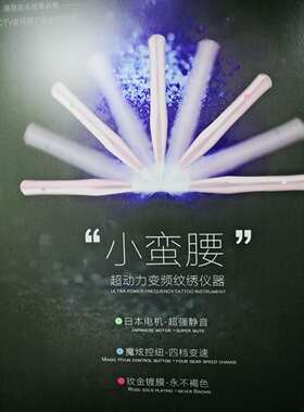医半永久机器单针三针五排针纹绣