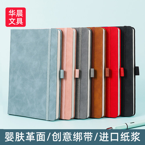 港信简约绑带记事本B5带笔插设计