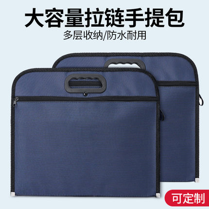 A4文件袋帆布多层公文包男女办公档案袋牛津布礼品手拎收纳资料袋