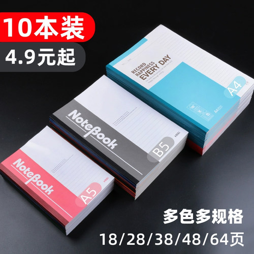 环美记事本加厚软面a5工作记事本