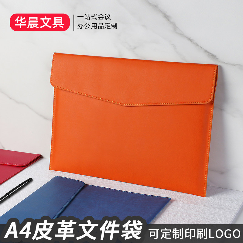 皮质文件袋A4资料袋磁吸按扣文件包男商务办公会议合同收纳票据包
