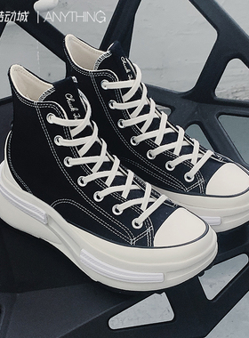 Converse匡威 Run Star Legacy CX复古黑巧夹心厚底帆布鞋A00869C