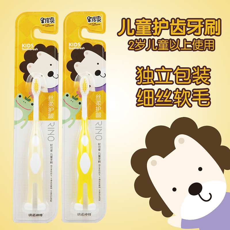 纳诺神蜂果倍爽儿童牙刷宝宝护龈软毛牙刷可爱男女孩2-3-6-12岁