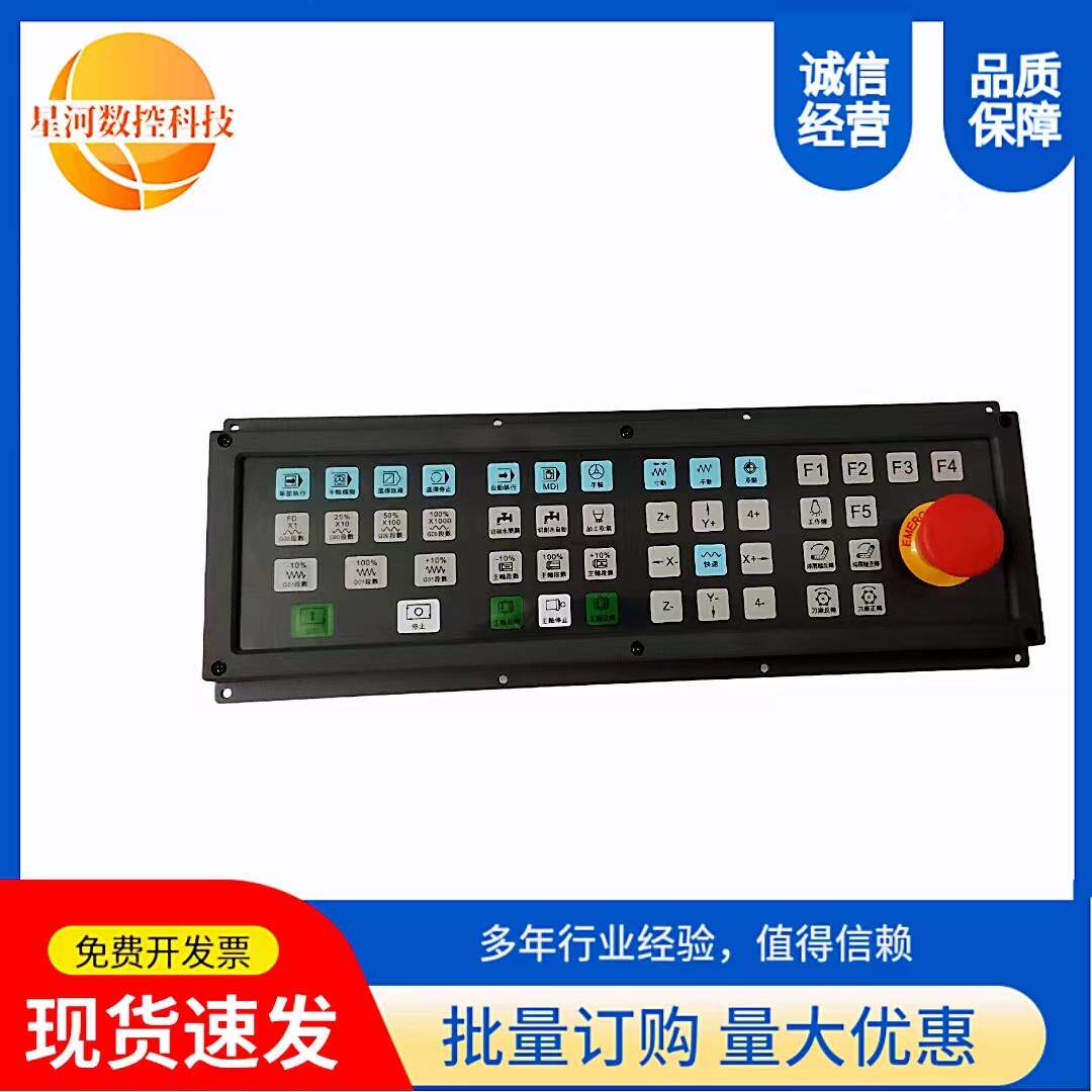 首单优惠-syntec新代系统操作面板4012-mb铣床t2b车床ez3/6ta按键
