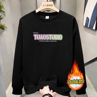 春季卫衣男长袖秋冬款2024新款潮宽松圆领打底衫内搭男士休闲上衣