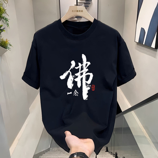 夏季男士纯棉T恤日系圆领短袖t恤男装青年中国风汉字半袖衫男女