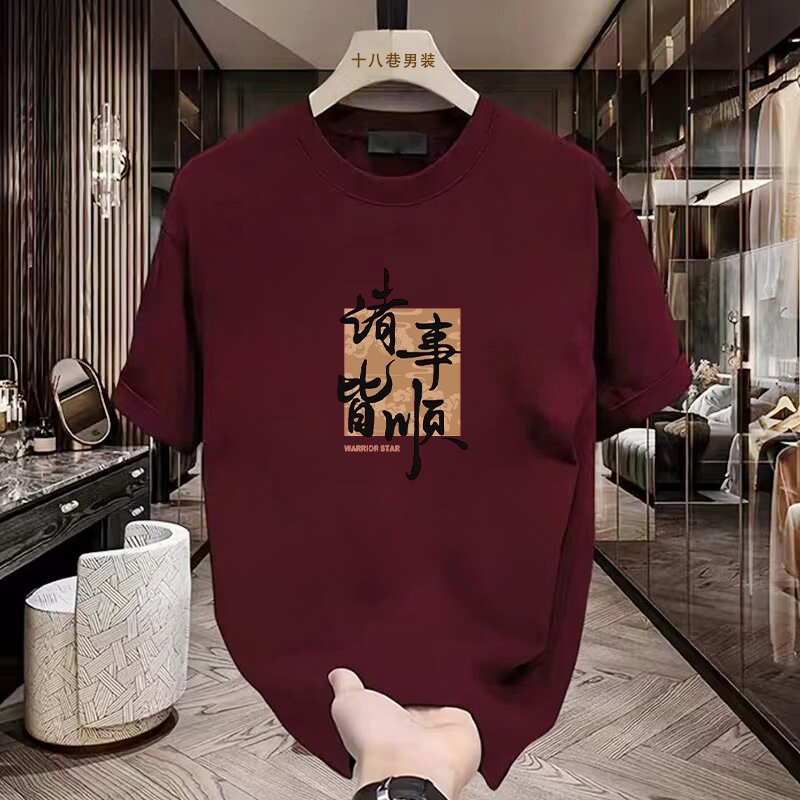 国潮2025新年款男士t恤纯棉红色短袖蛇年本命年半袖过年拜年衣服