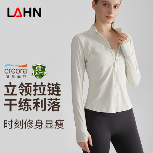 LULU同款瑜伽服拉链外套女修身立领收腰健身跑步运动瑜伽外套秋冬