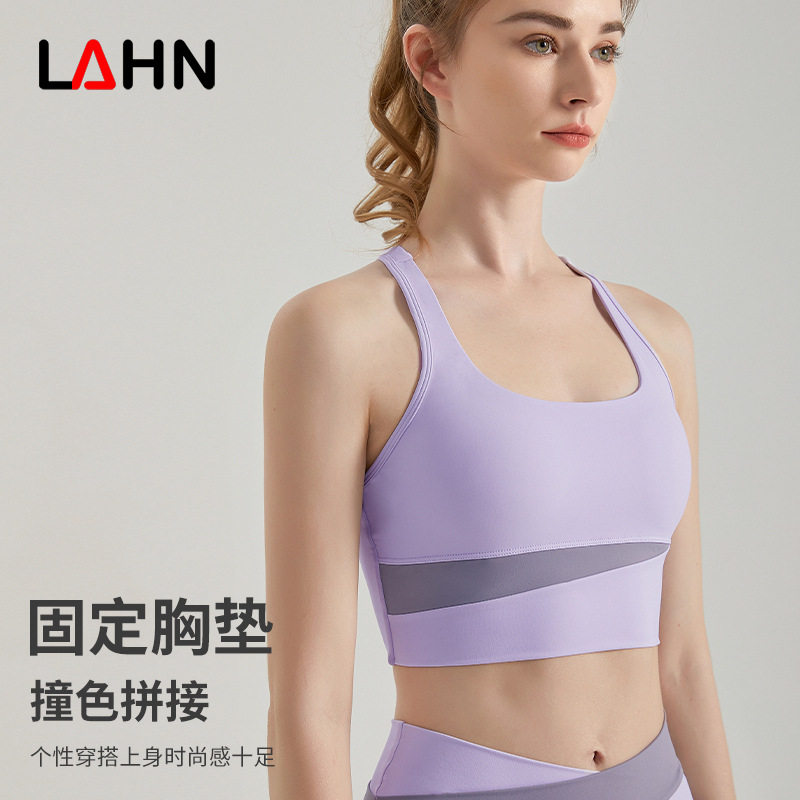 健身文胸瑜伽运动内衣一片式防震聚拢带胸垫撞色工字美背跑步背心