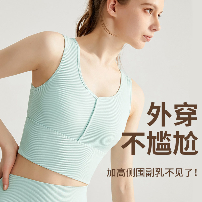 运动螺纹瑜伽背心上衣短袖带胸垫外穿白色长款减震半固定杯瑜伽服