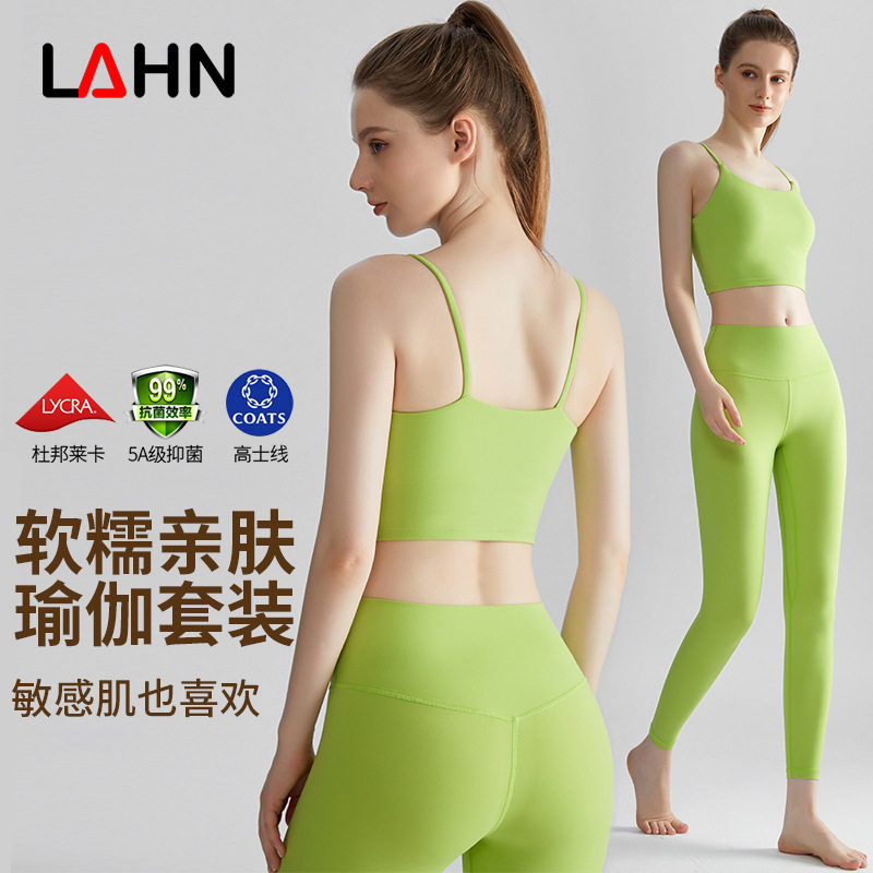 瑜伽普拉提训练服套装细肩带固定杯高腰提臀长裤运动健身吊带套装
