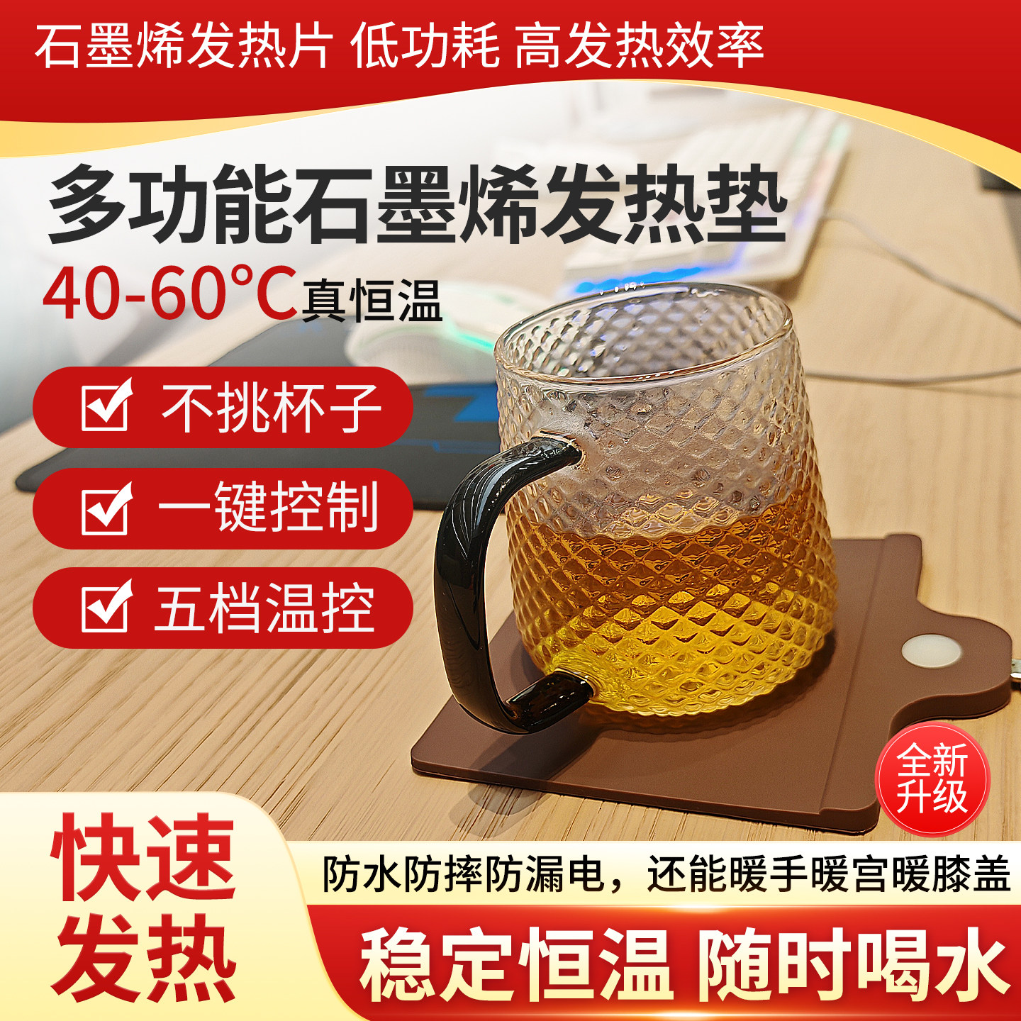 石墨烯发热垫轻薄防水防摔防漏电手机快充温奶药袋保温杯垫暖手垫,生活电器,保温碟/暖菜板/冷暖杯垫/暖桌垫,淘宝优惠券,粉丝福利购,淘宝优惠卷