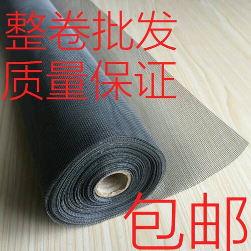 纱窗网自装玻璃纤维隐形防火窗纱网家用防蚊防虫纱网加密加厚窗纱