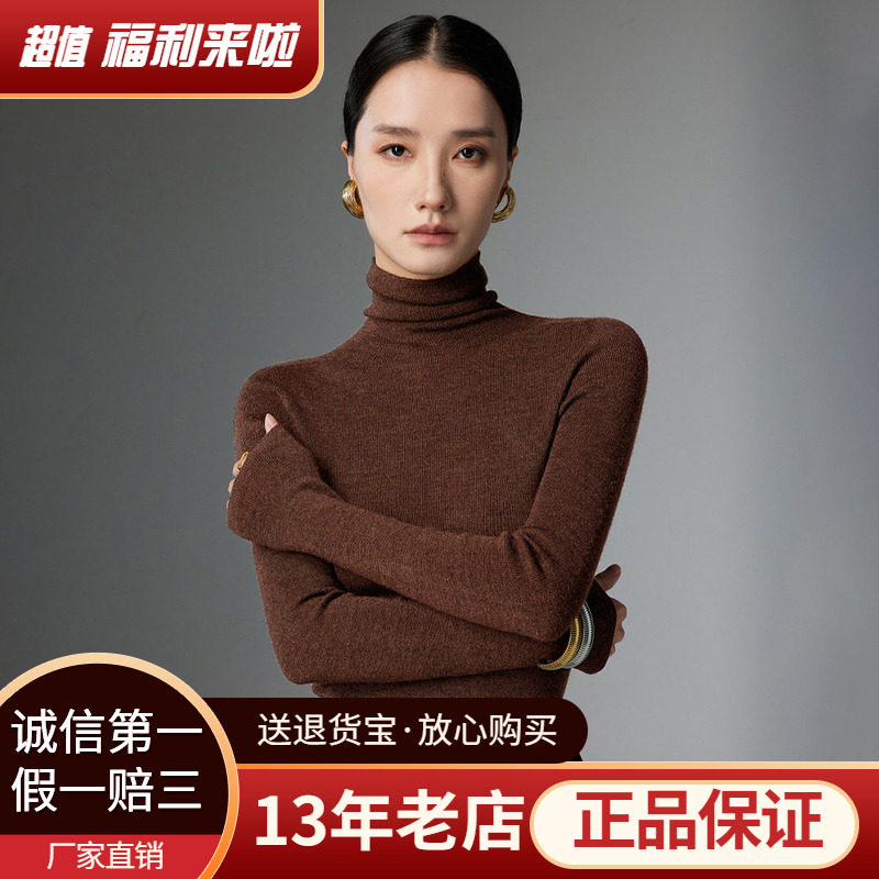 厂家直销可机洗精纺超细100%纯羊毛衫女高领打底衫薄款针织毛衣