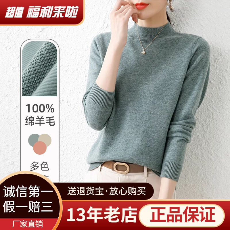 厂家直销100%羊毛衫女式毛衣半高领冬季针织百搭衫打底衫t10038