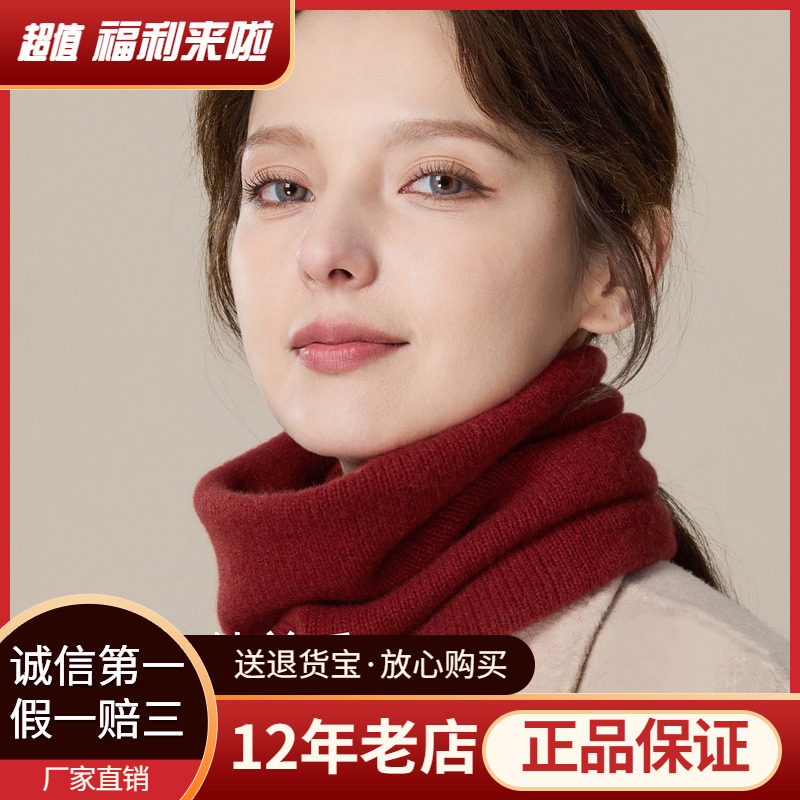 100%纯羊毛保暖围脖女秋冬加厚防寒套头针织脖套红色妈妈围巾1031,服饰配件/皮带/帽子/围巾,围巾/丝巾/披肩,淘宝优惠券,粉丝福利购,淘宝优惠卷