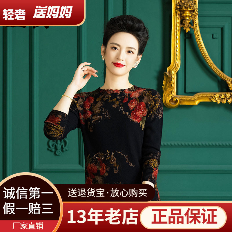 大厂直销秋冬荷叶边圆领镶钻直筒100%羊毛衫女羊毛印花针织毛衣